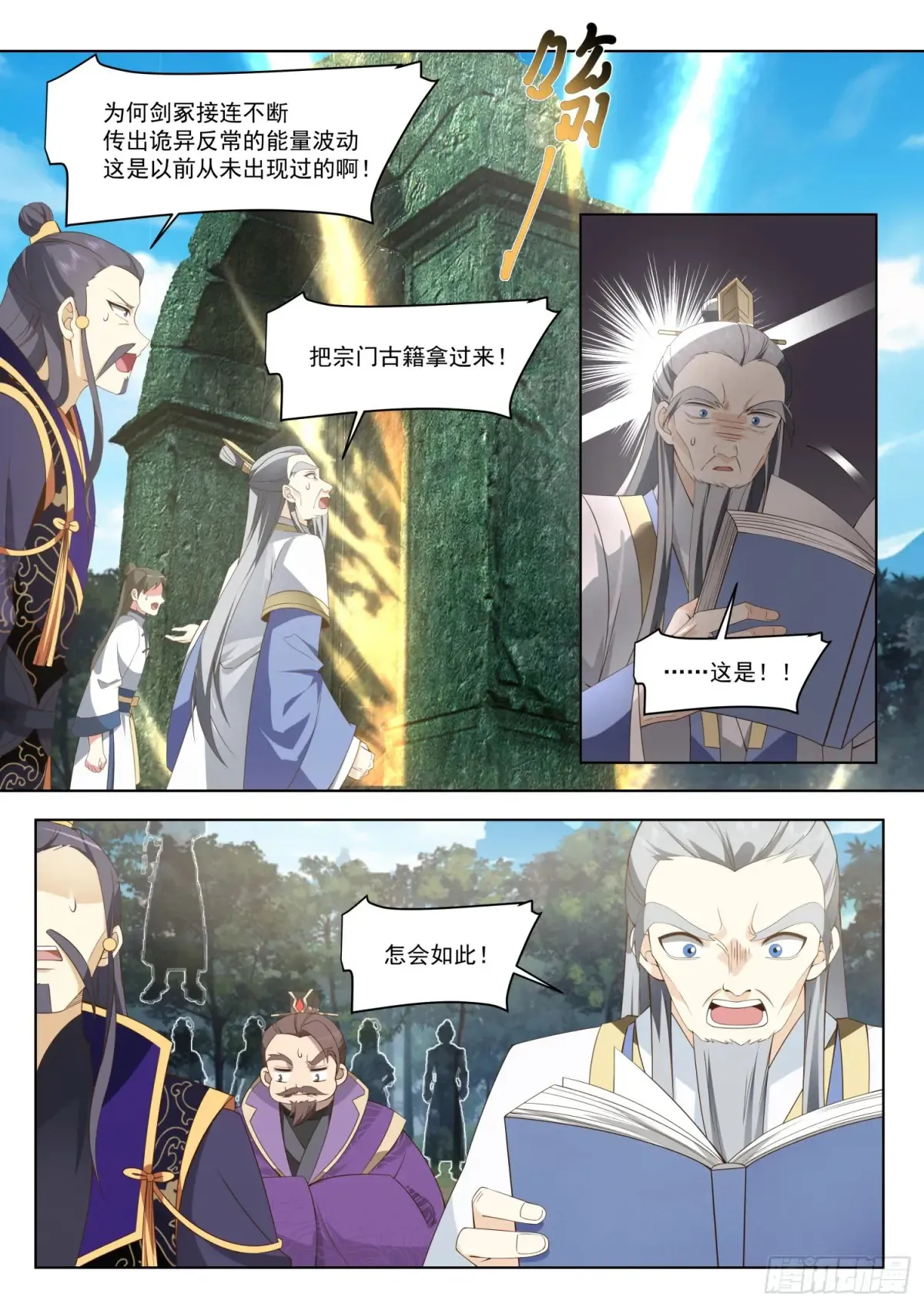 第111话-她真的敢欺师灭祖！1