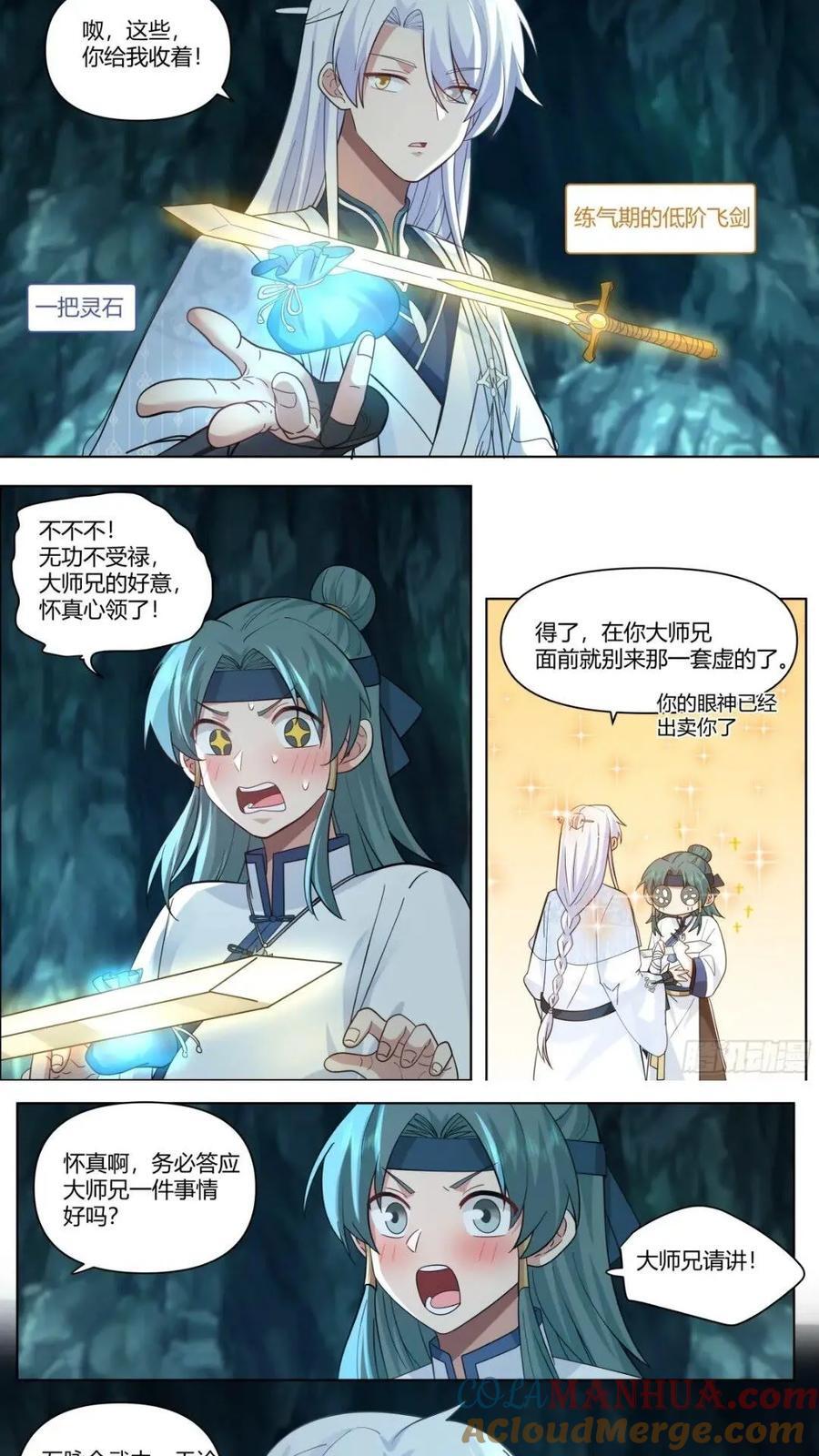 第44话-不行，要出来了9
