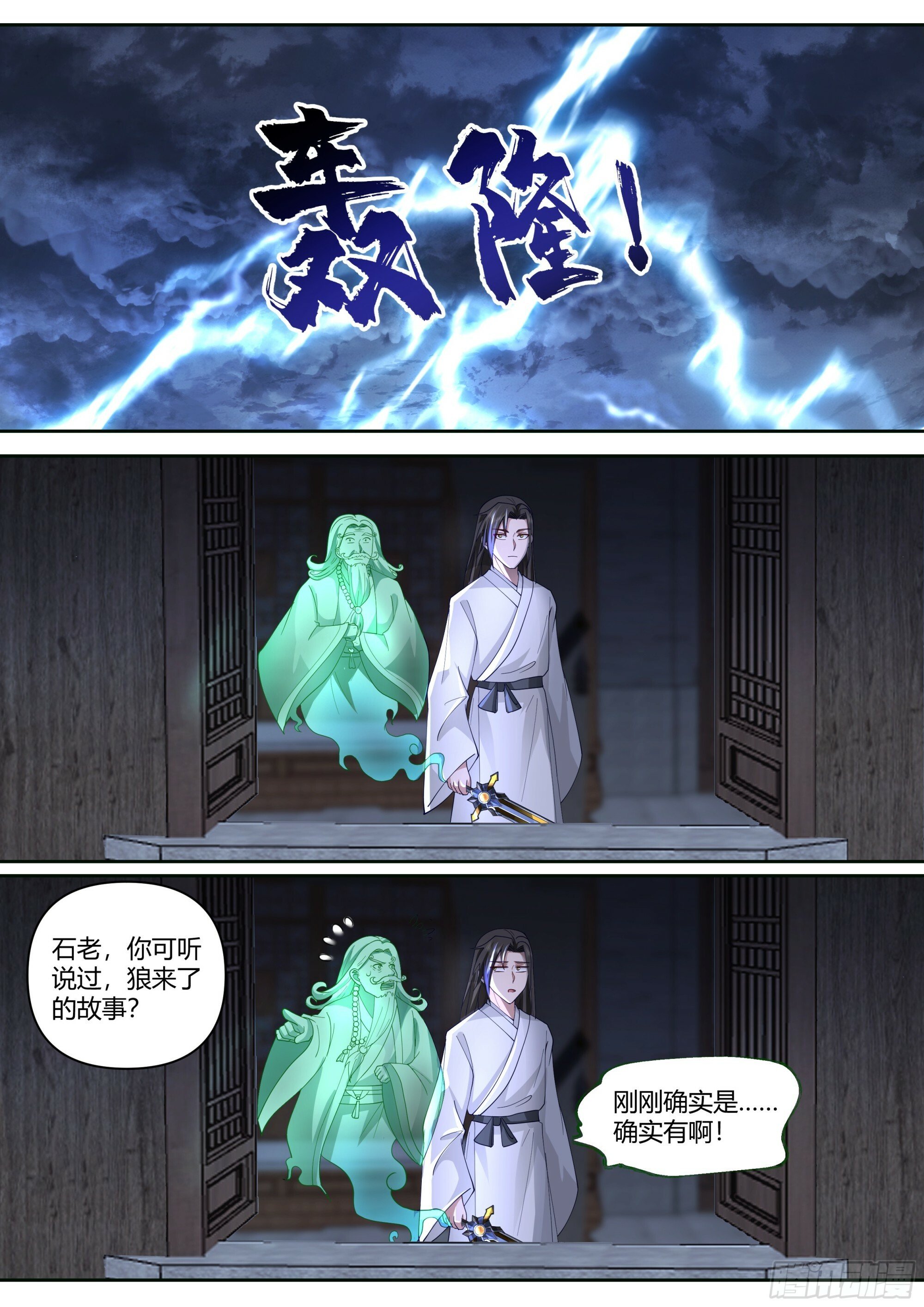第15话-算你运气好！10