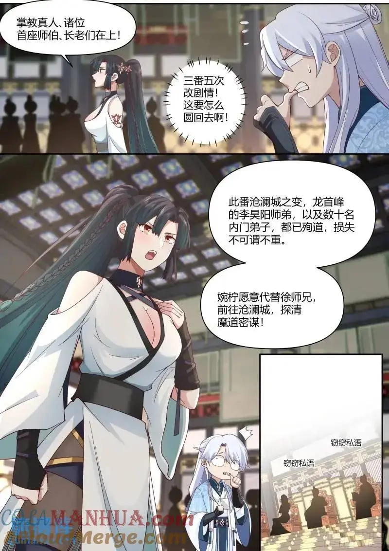 第58话-黑丝，也不错哦~8