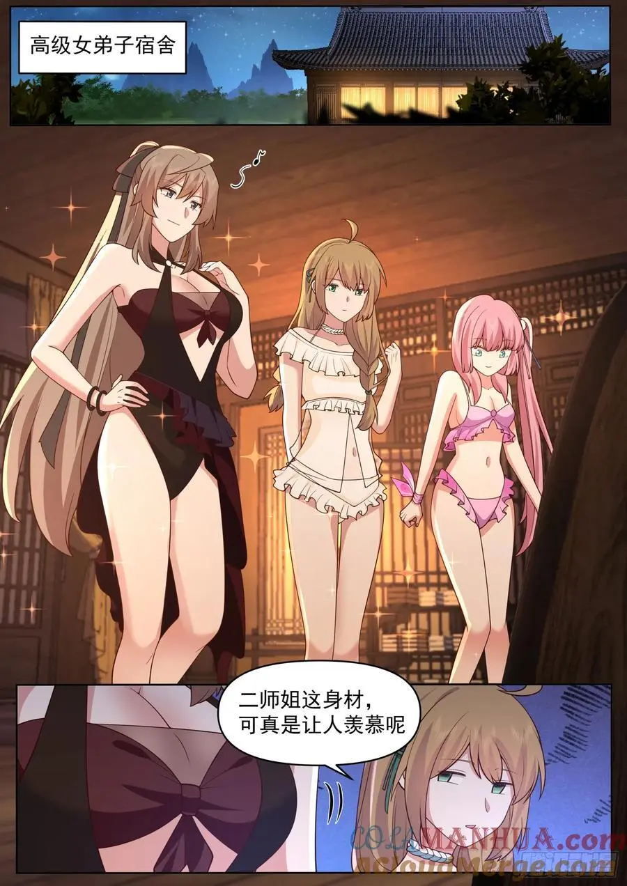 第85话-泳装什么的最棒了！6