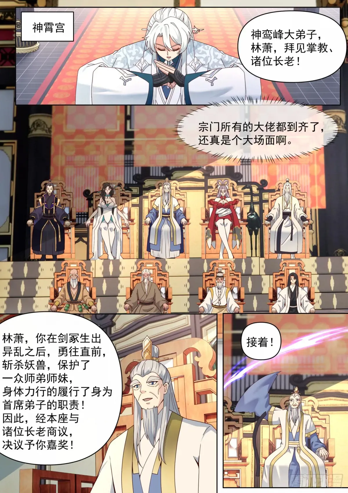 第121话-师尊的秘密花园7