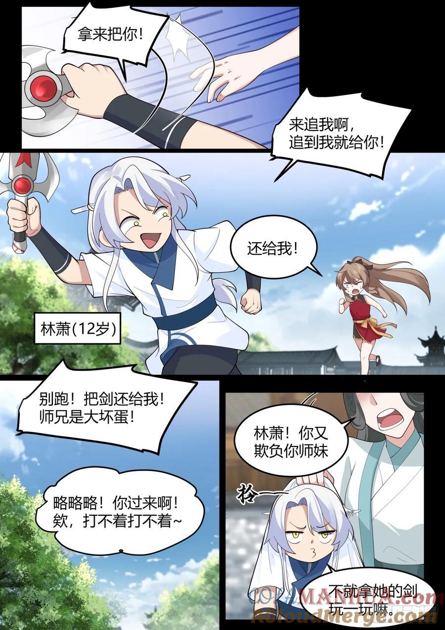 第31话-捆绑PLAY4