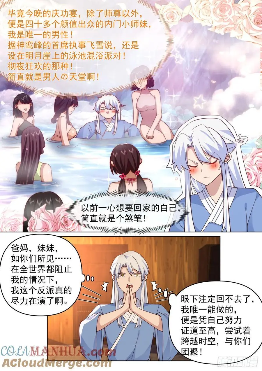 第85话-泳装什么的最棒了！2