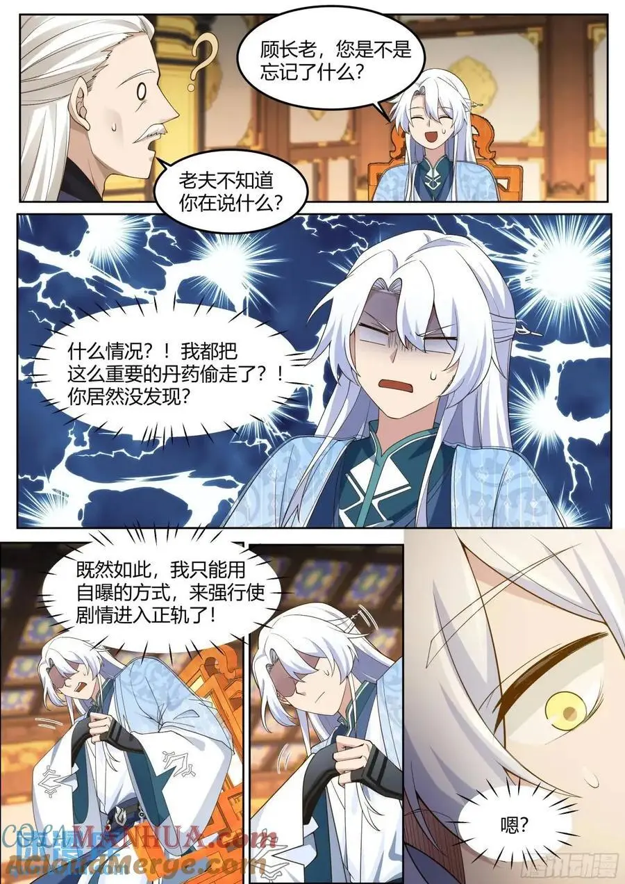 第56话-今晚的月色好美10