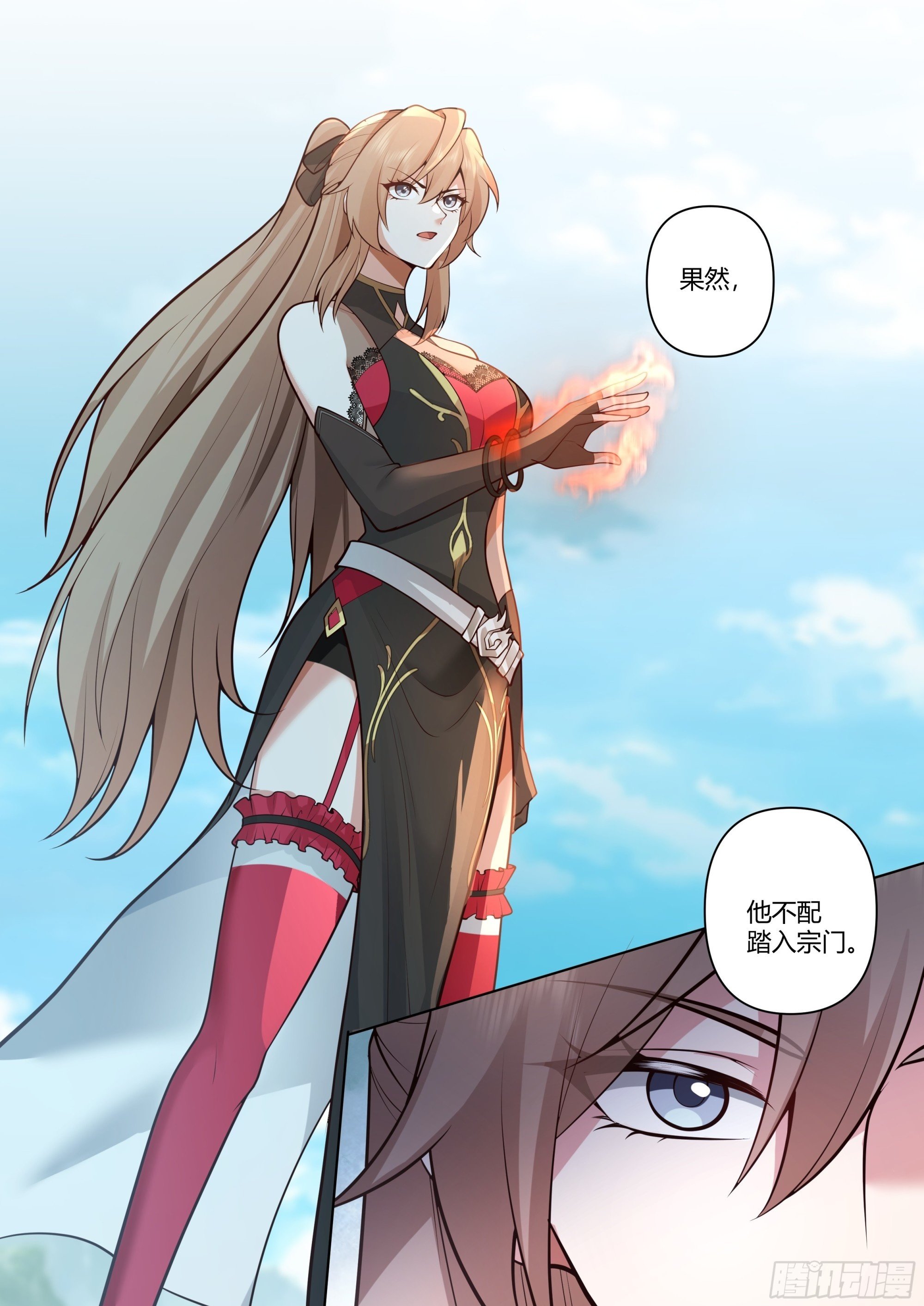 第5话-气运之子？就这！？12