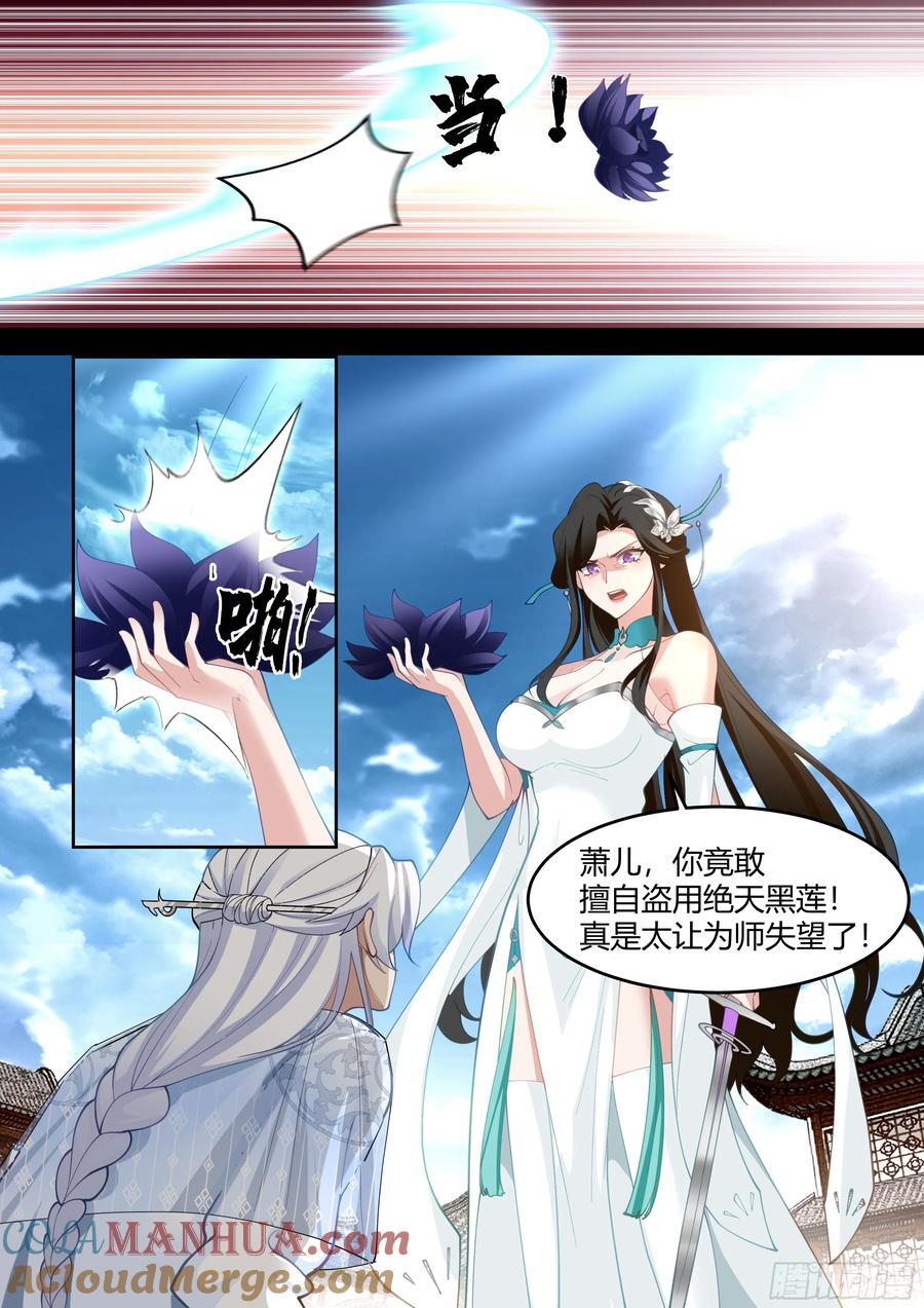 第41话-师尊，好Q弹的手感~2