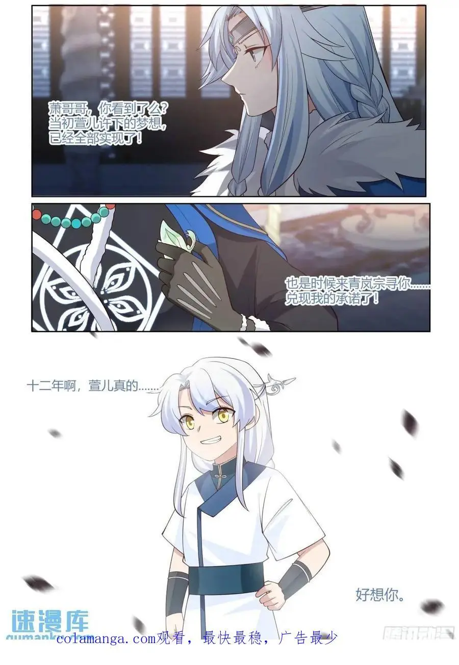 第54话-叫我女王大人！15