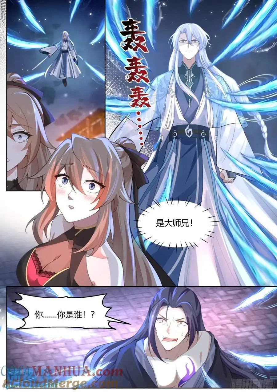 第61话-师妹，站我身后。4