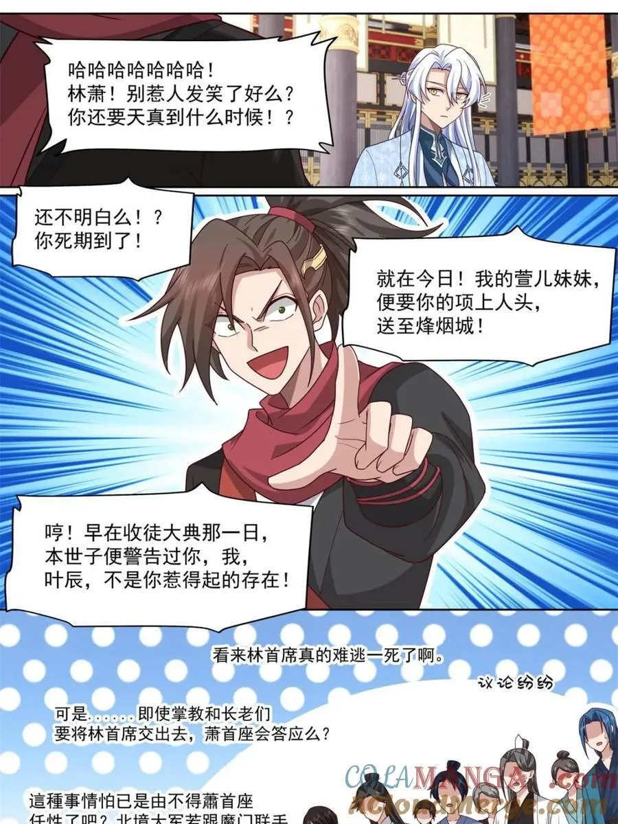 第129话 -萱儿妹妹，最在意我12