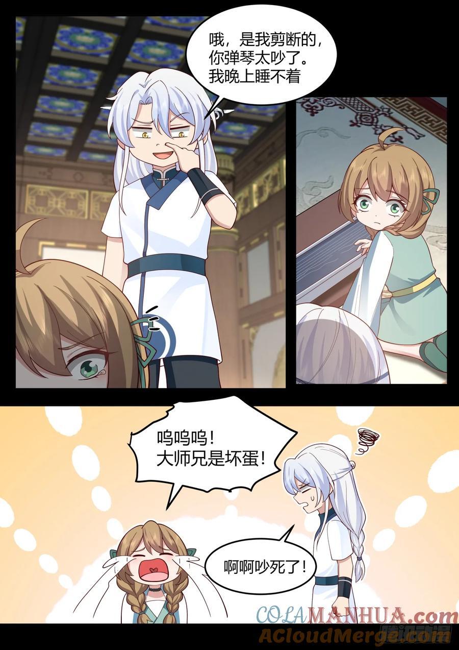 第31话-捆绑PLAY7