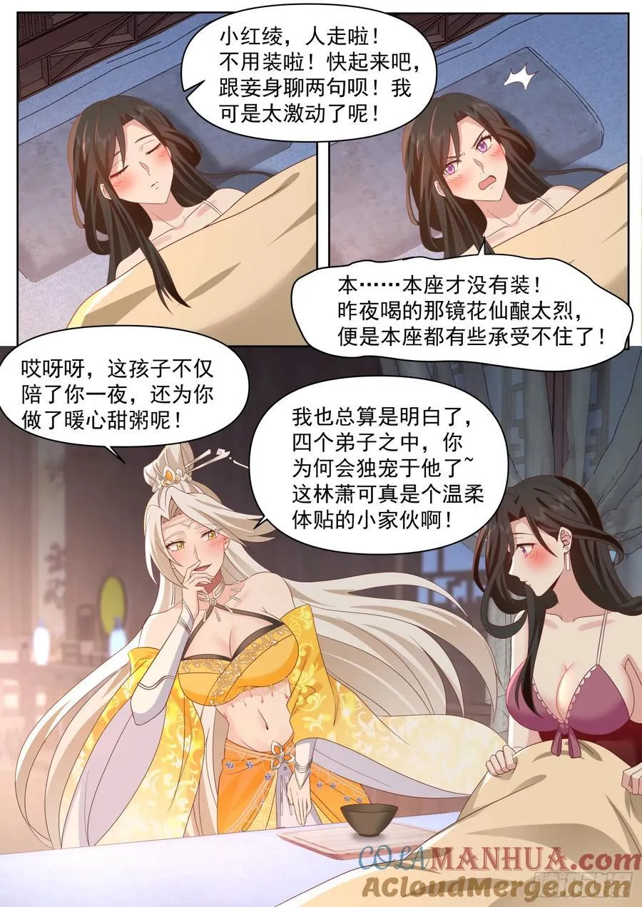 第94话-从今天开始，你是我爹4