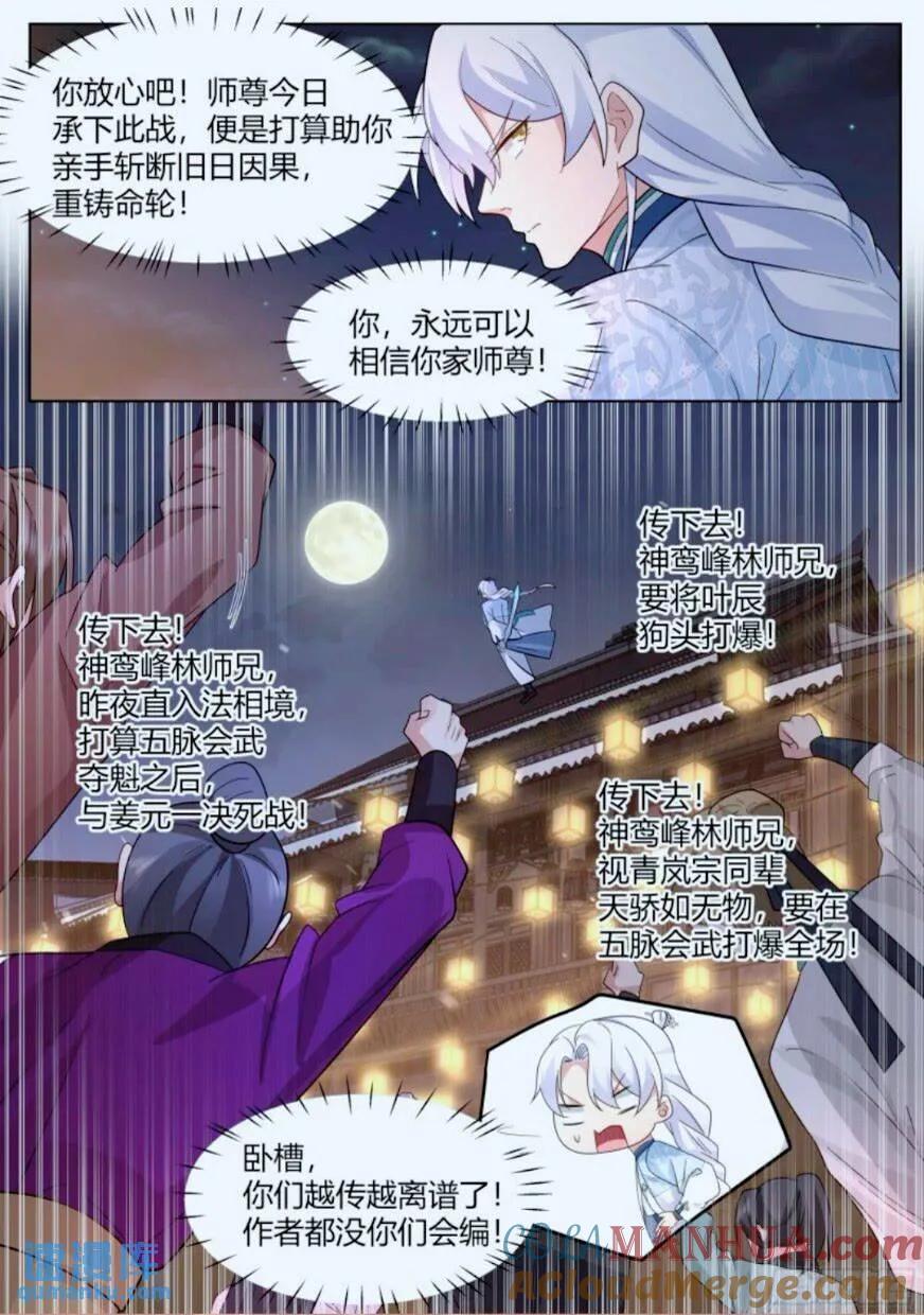 第46话-谁敢一战？11