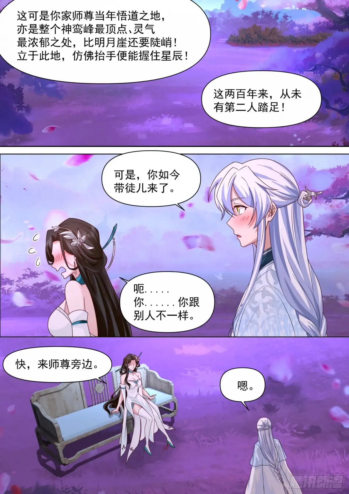 第124话-仙花今始为君开1