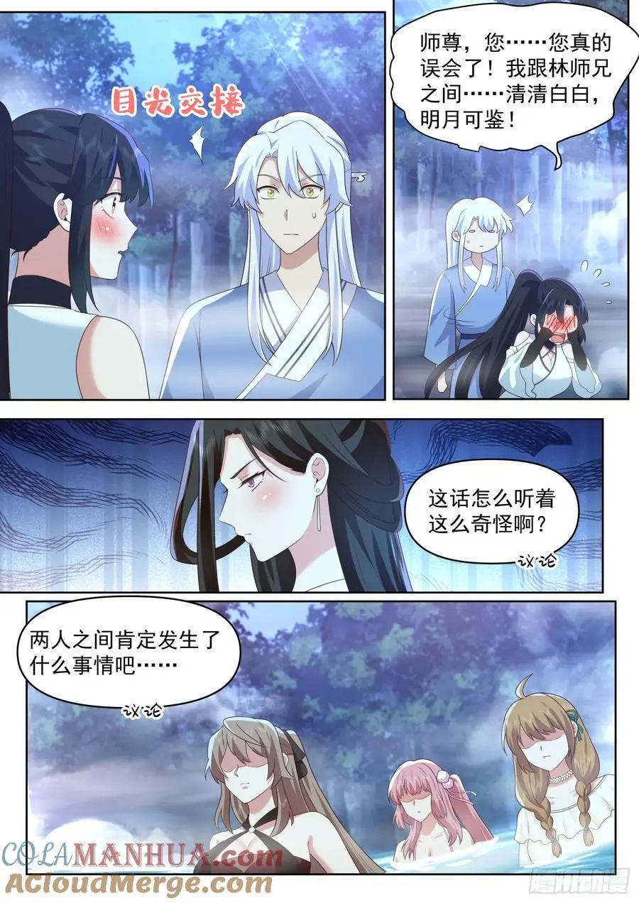 第87话-双峰对决10
