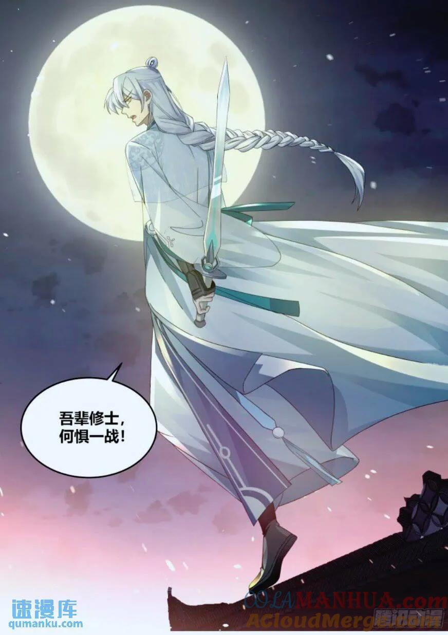 第46话-谁敢一战？9
