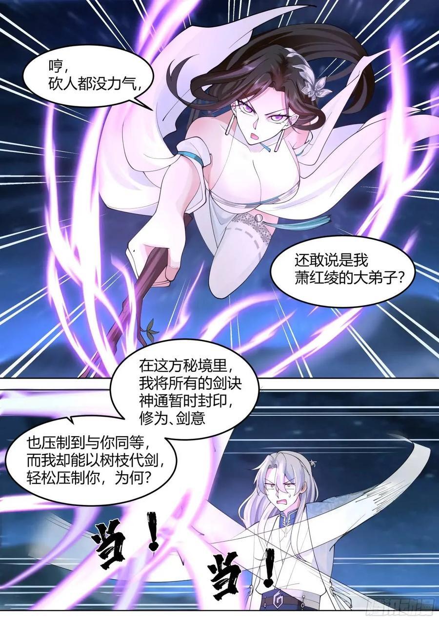 第47话-魔欲三头枪13