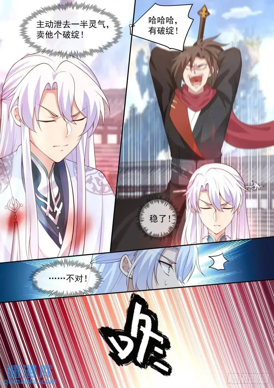 第78话-为师懂他5