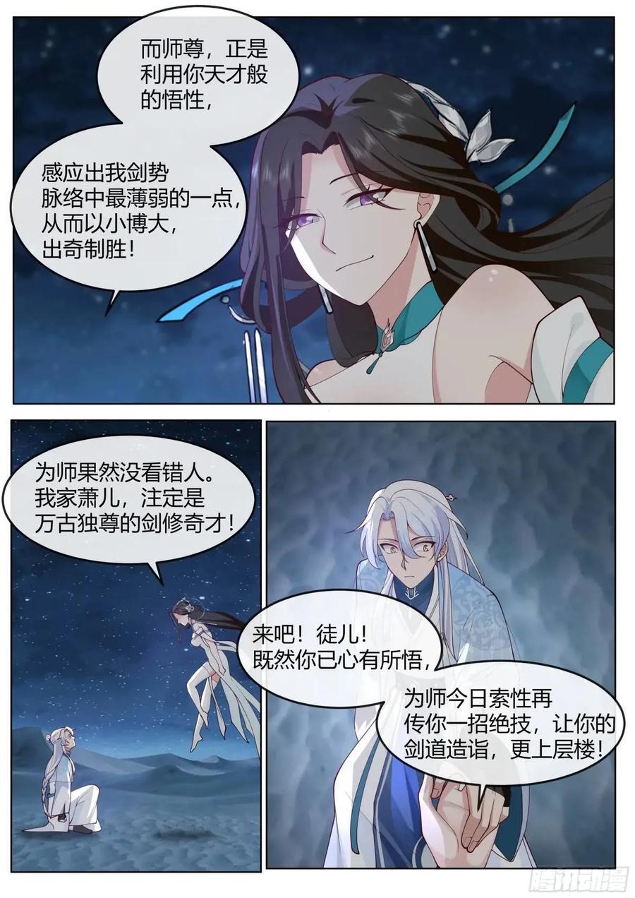 第47话-魔欲三头枪15
