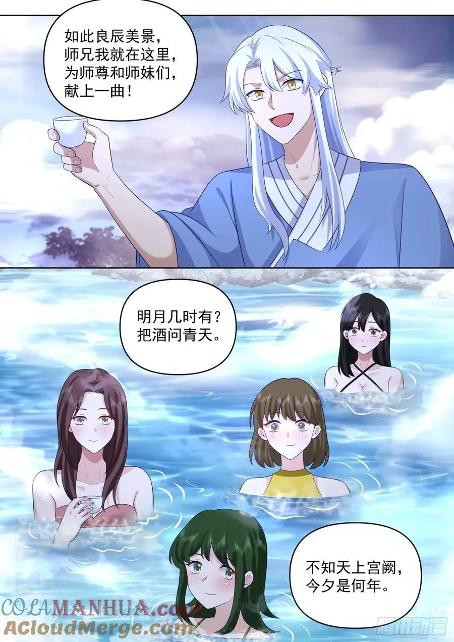 第87话-双峰对决4