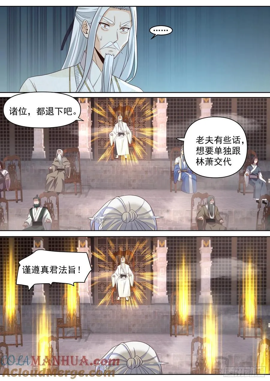 第96话-我寻思这剑没人要呢9