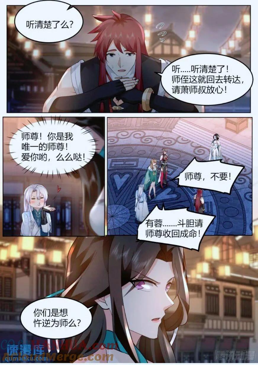 第46话-谁敢一战？6