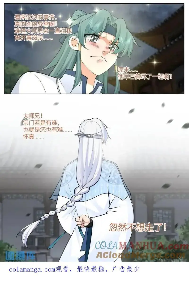 第57话-压抑不住的情感14