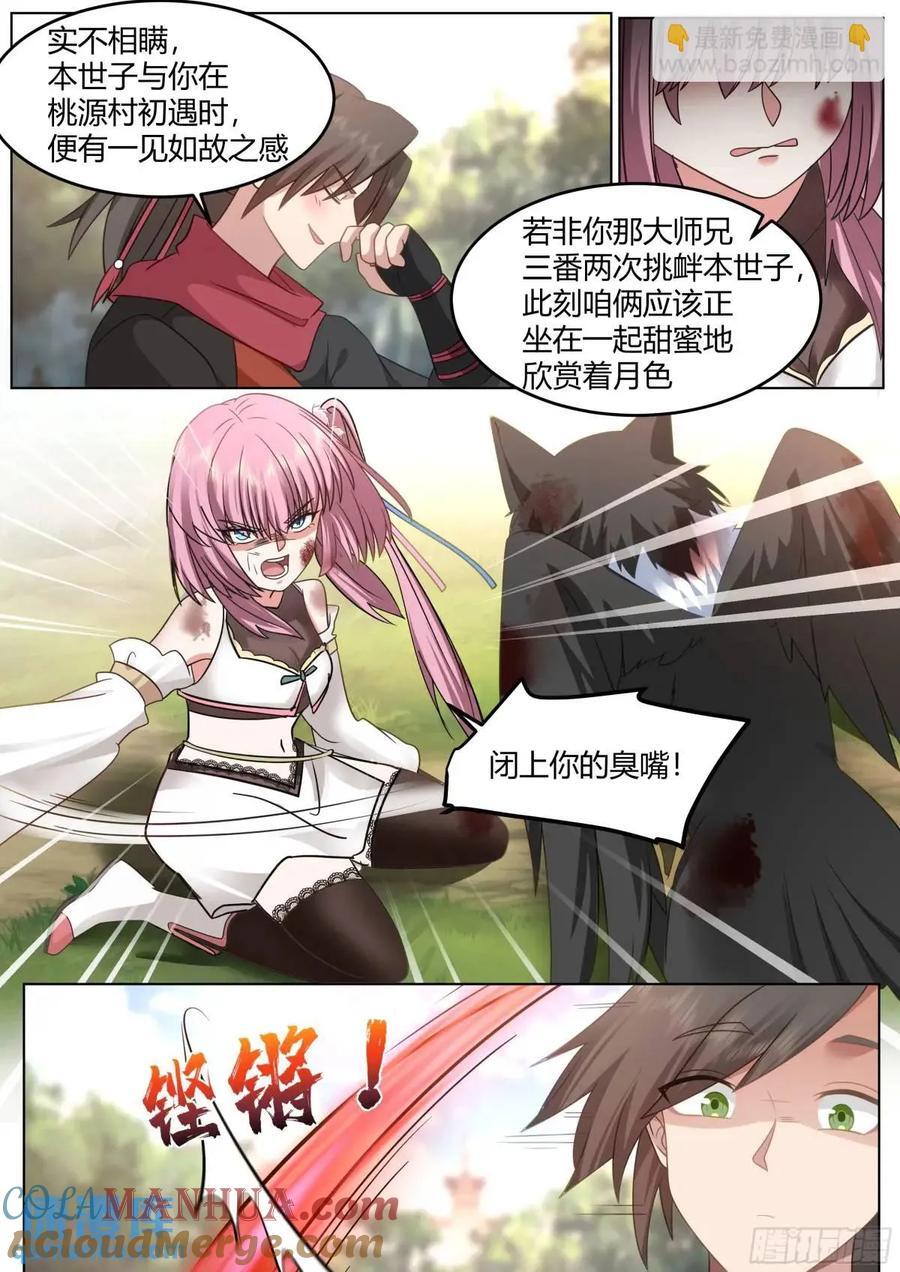 第49话-今天，我要打爆你狗头4