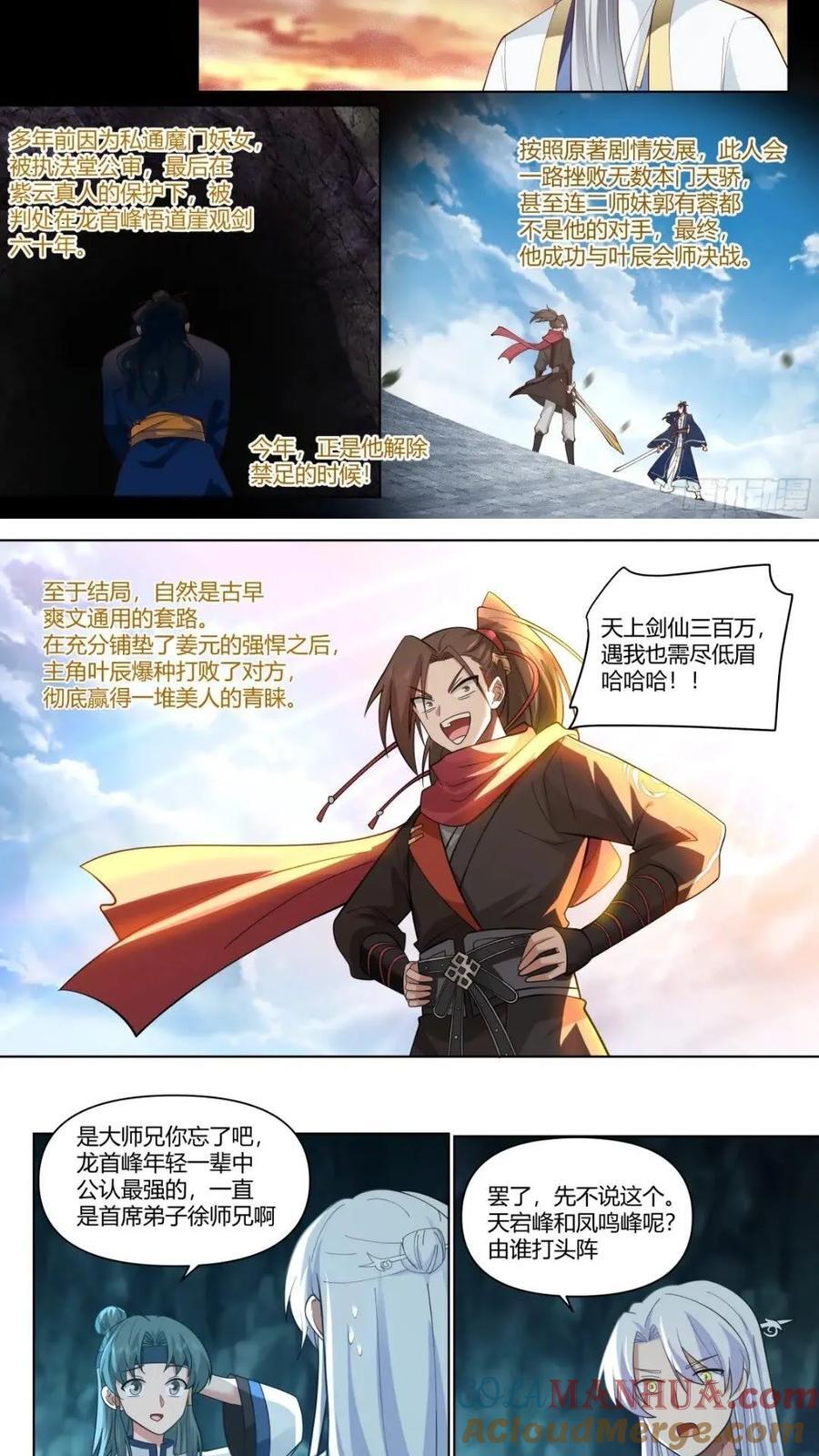 第44话-不行，要出来了7