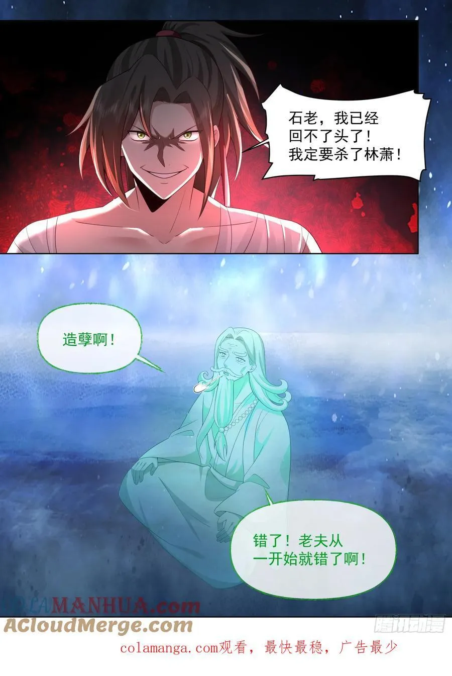 第84话-收手吧，外面全是林萧12