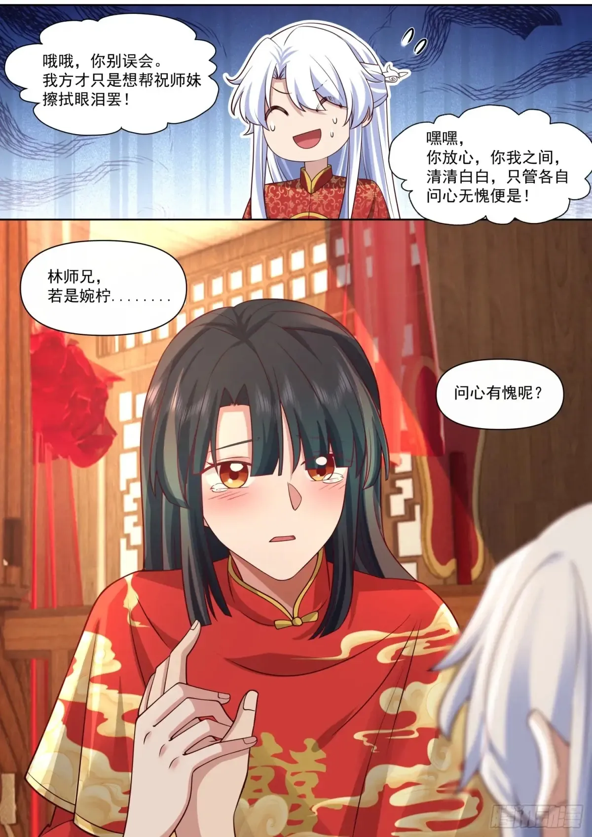 第115话-倘若我问心有愧呢？12