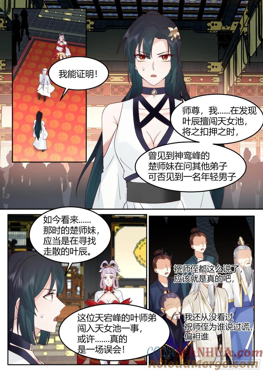 第39话-这一拳下去你可能会死1