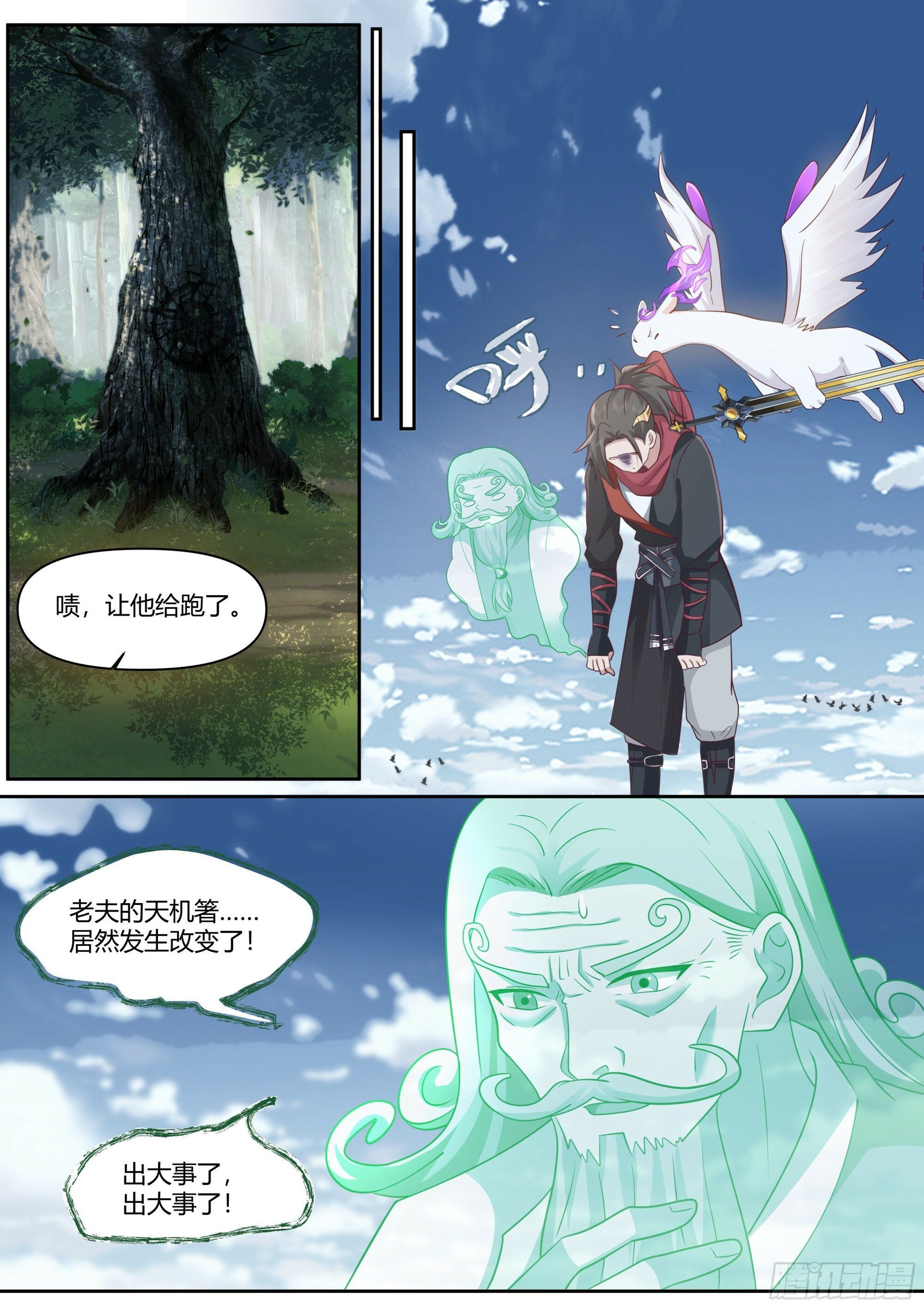 第1话-我的师妹都是病娇！！20