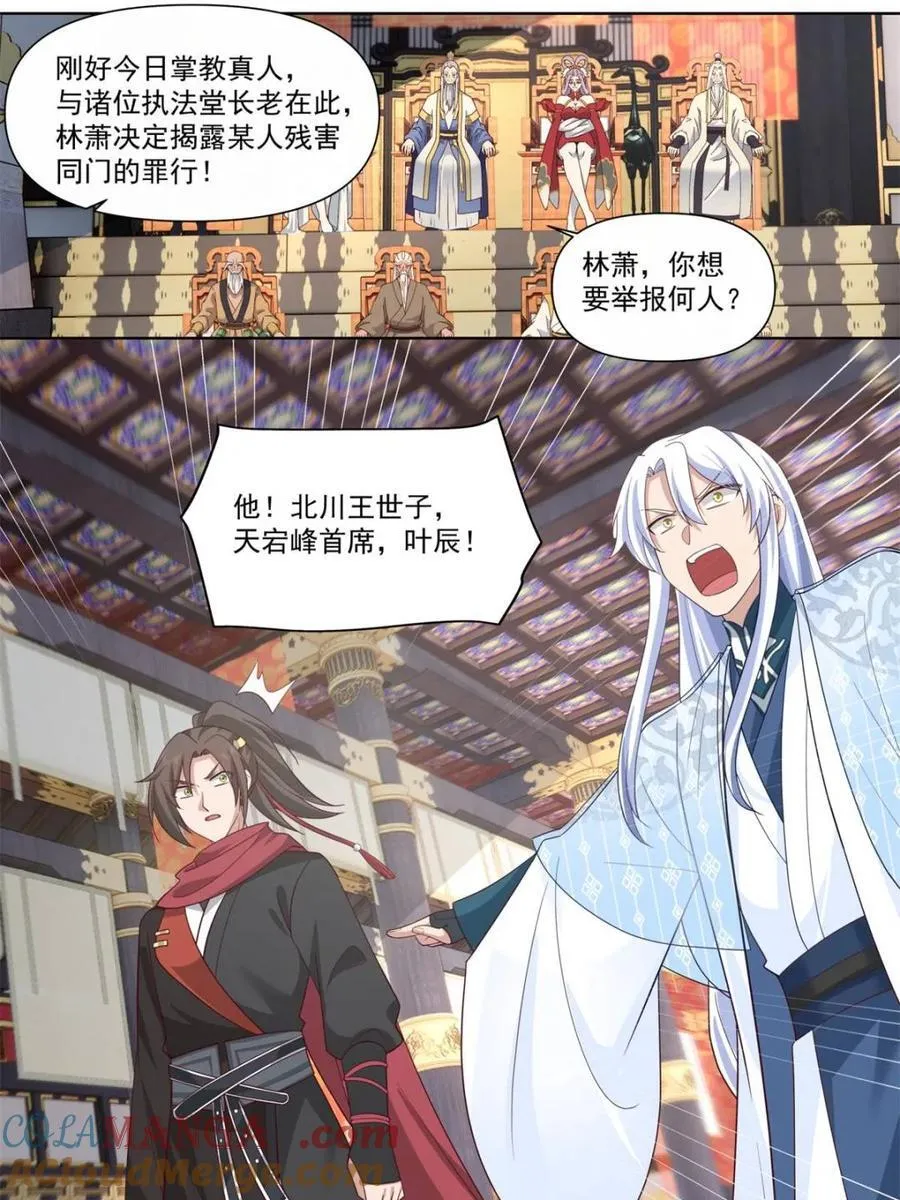 第129话 -萱儿妹妹，最在意我24