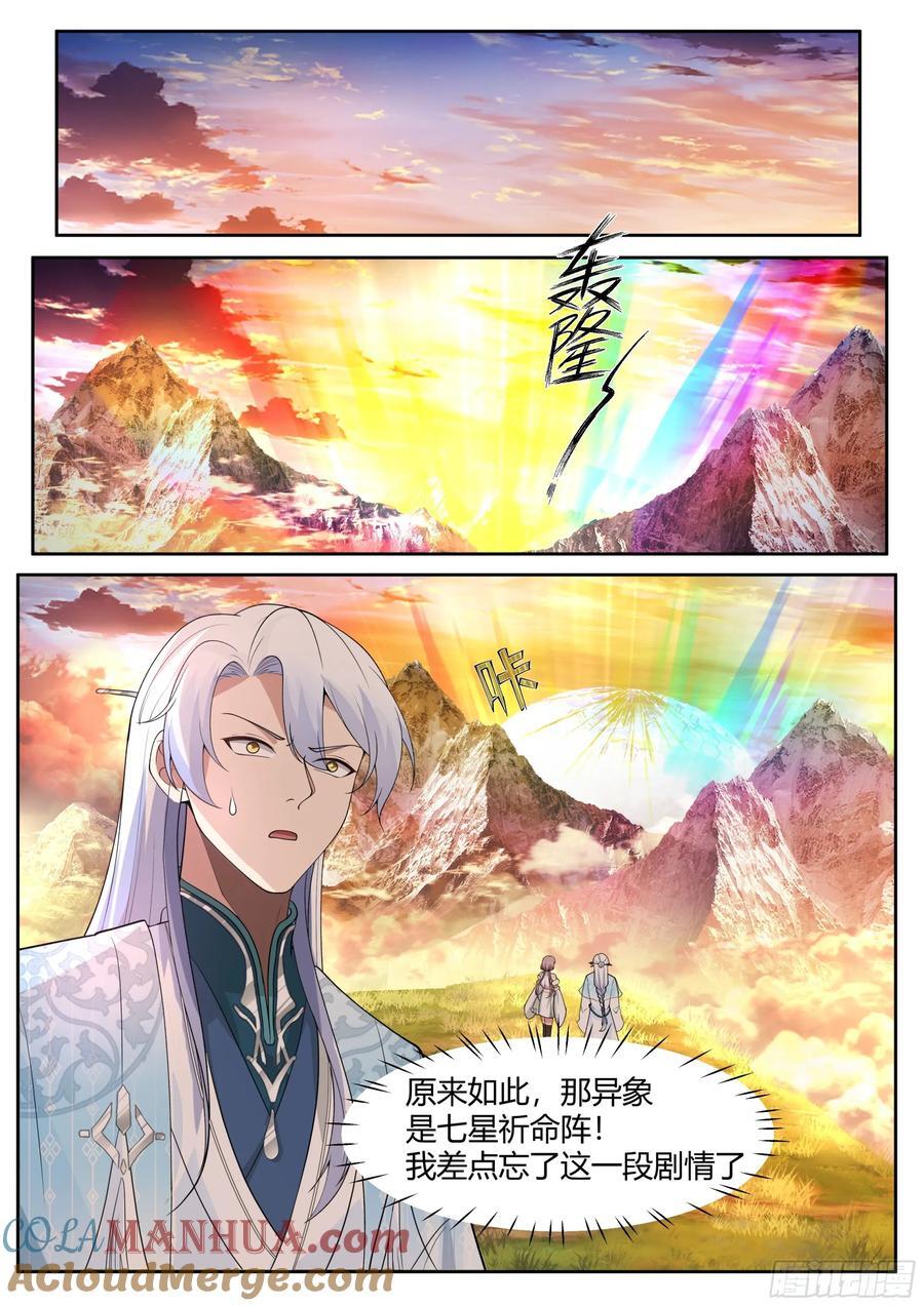 第43话-莫欺少年穷4