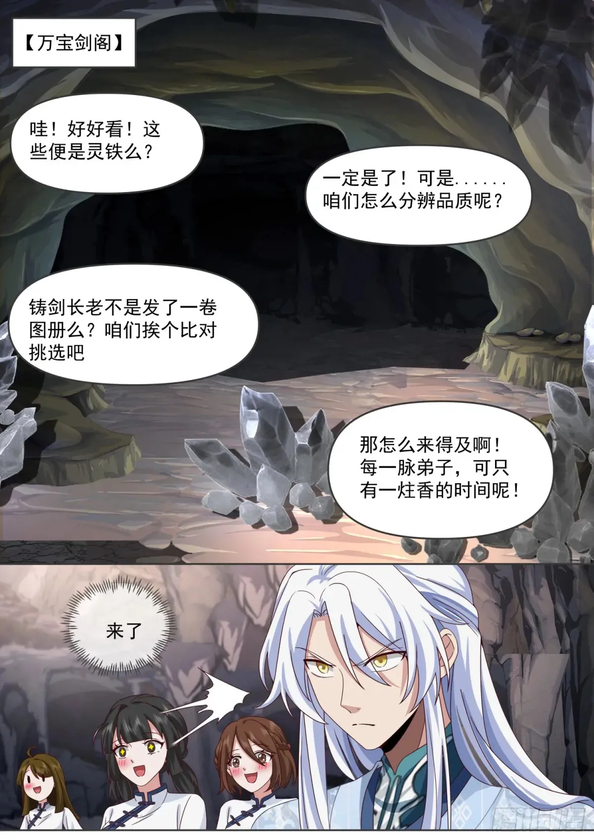第106话-有蓉，我们日后再议7