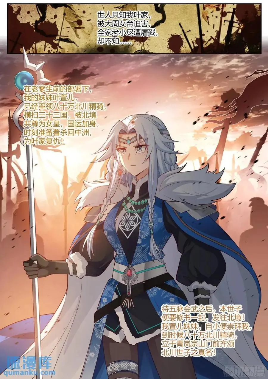 第54话-叫我女王大人！11