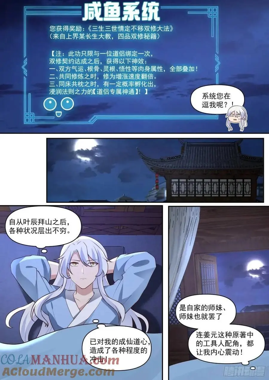 第65话-孤男寡女，共处一室2