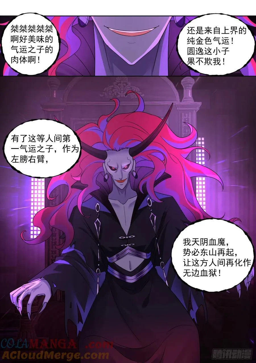 第98话-她真的超爱，我哭死5