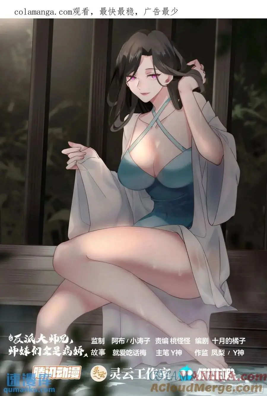 第78话-为师懂他0