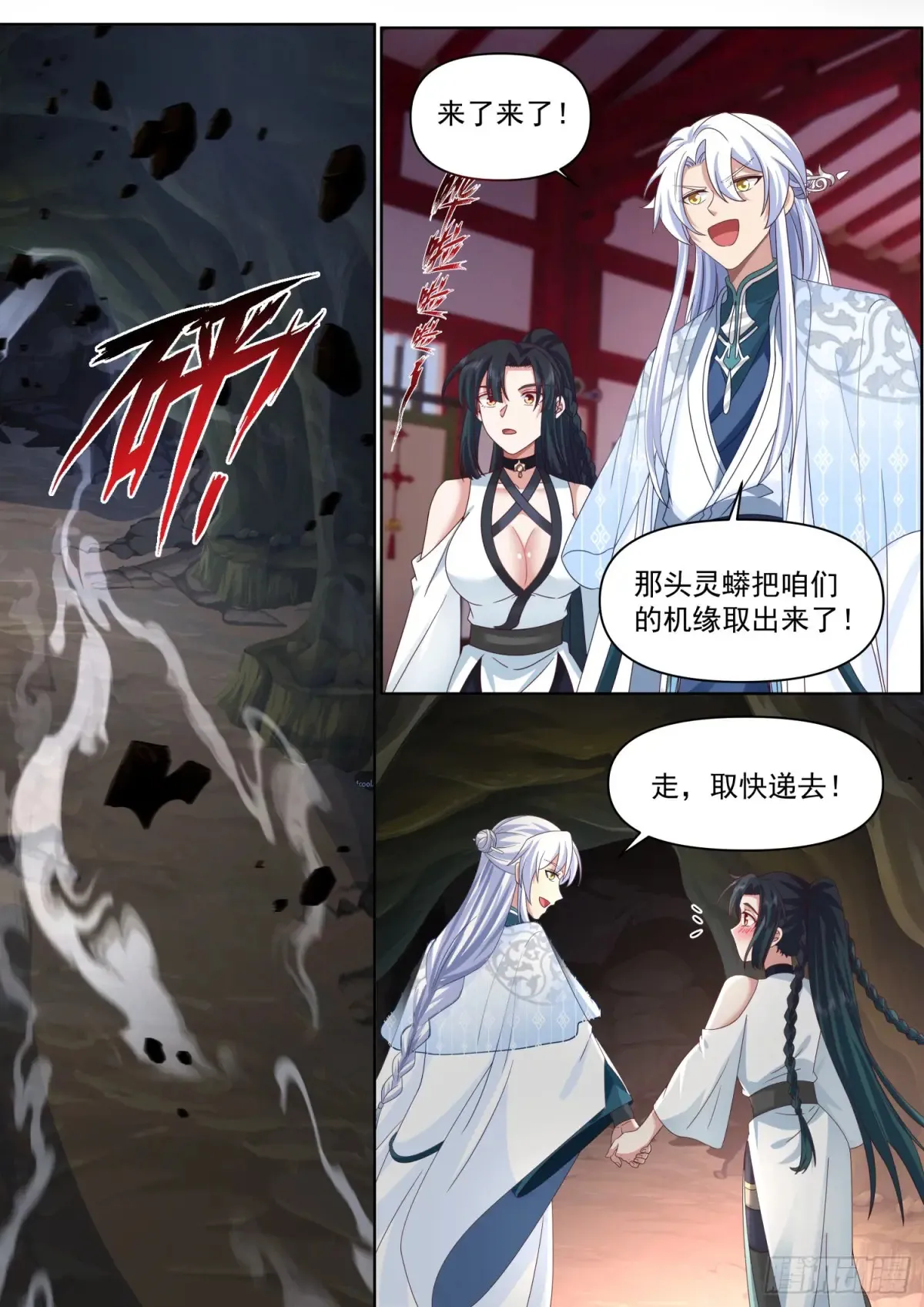 第113话-公开处刑大社死！2
