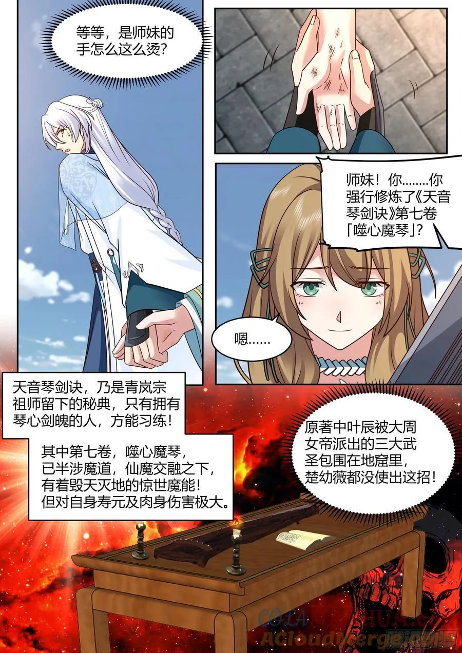 第21话-孤勇者4