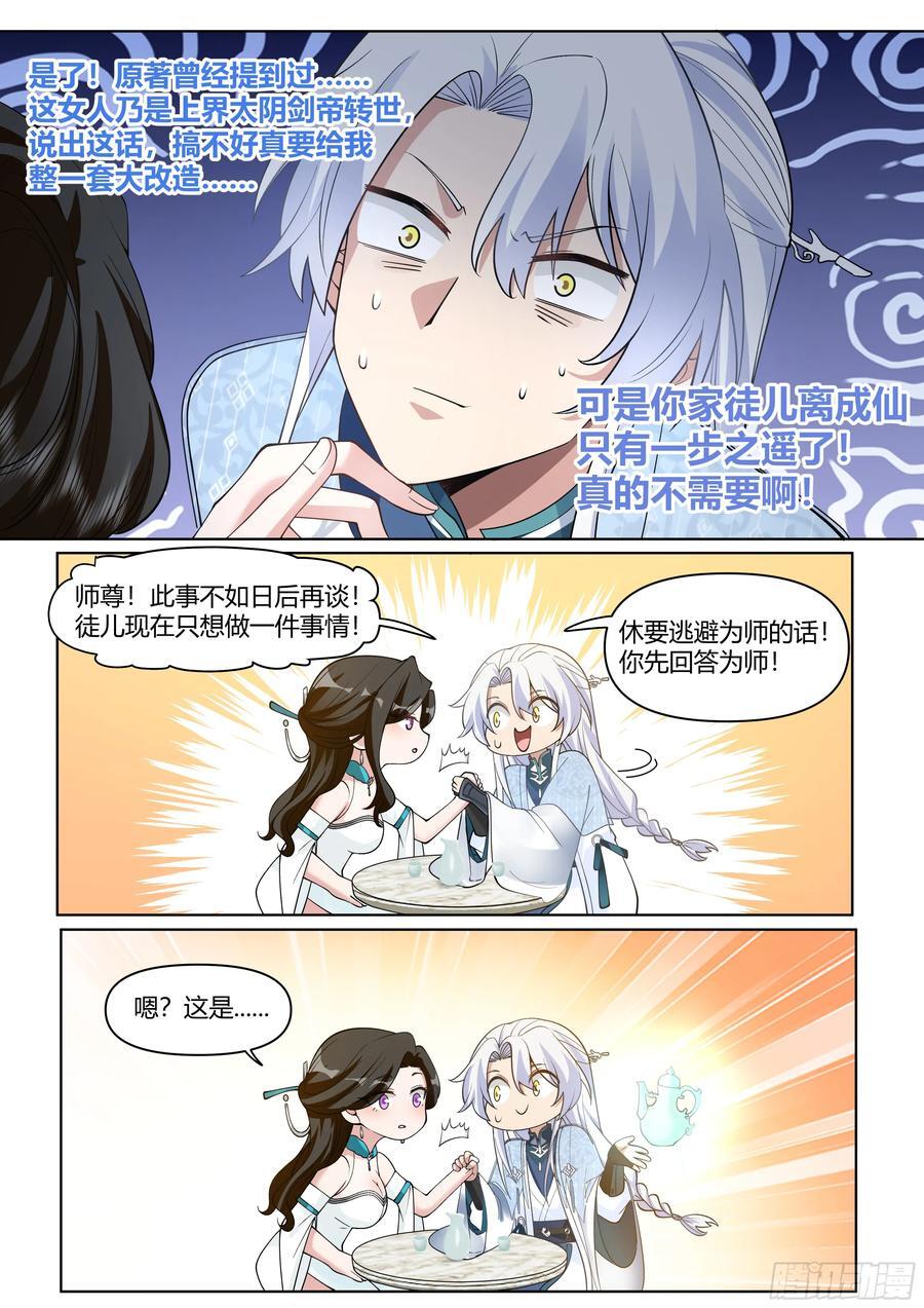 第40话-只需要付出一点点代价15