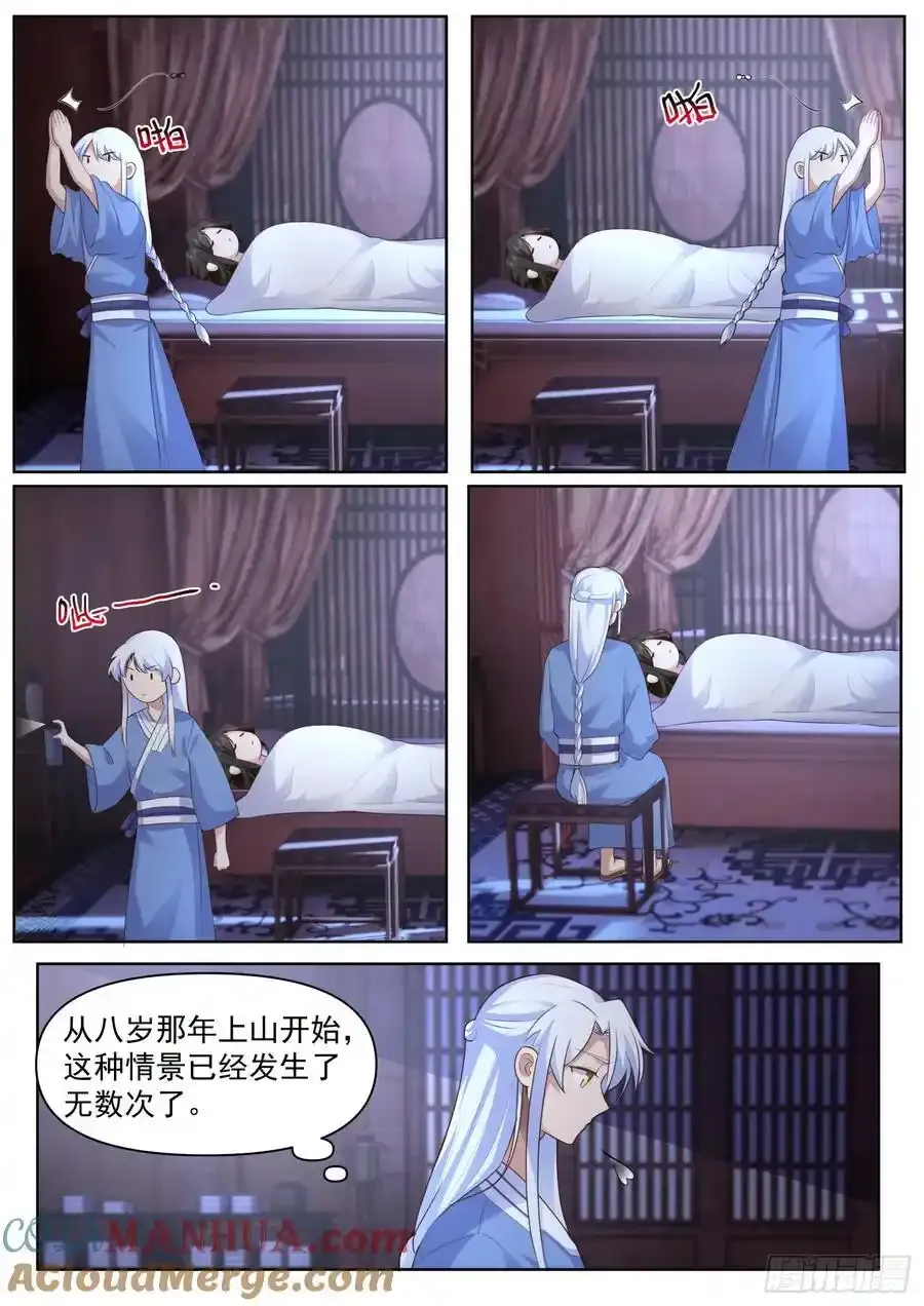 第93话-师尊，我们不可以~3