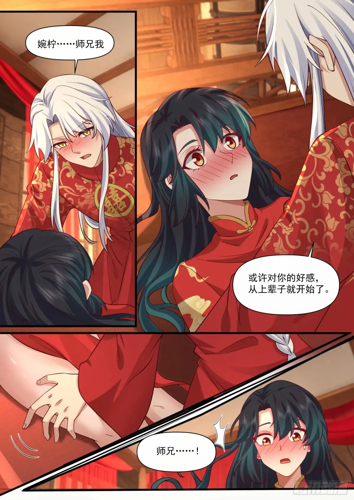 第116话-洞房花烛夜2