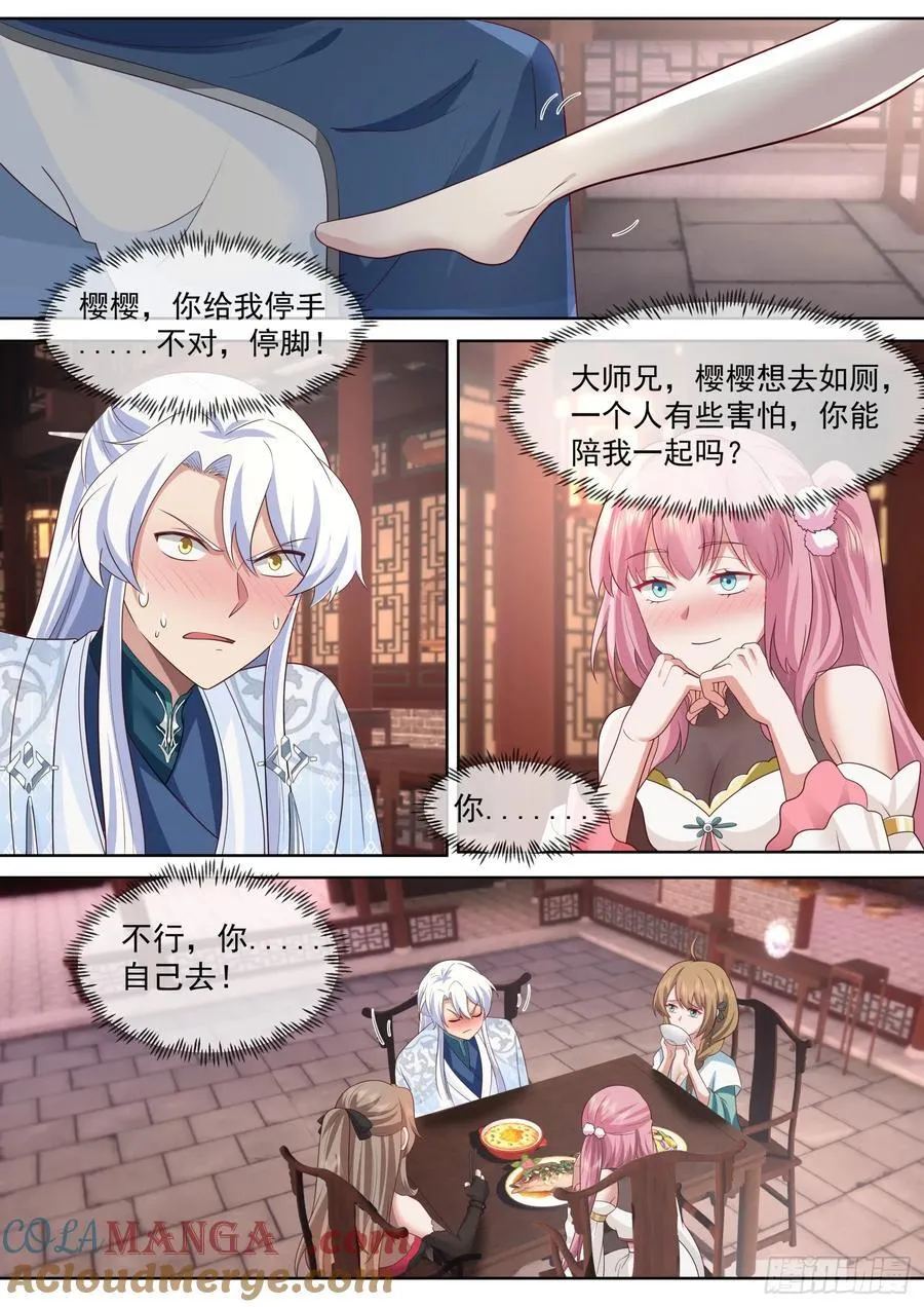 第100话-既然要追求刺激1