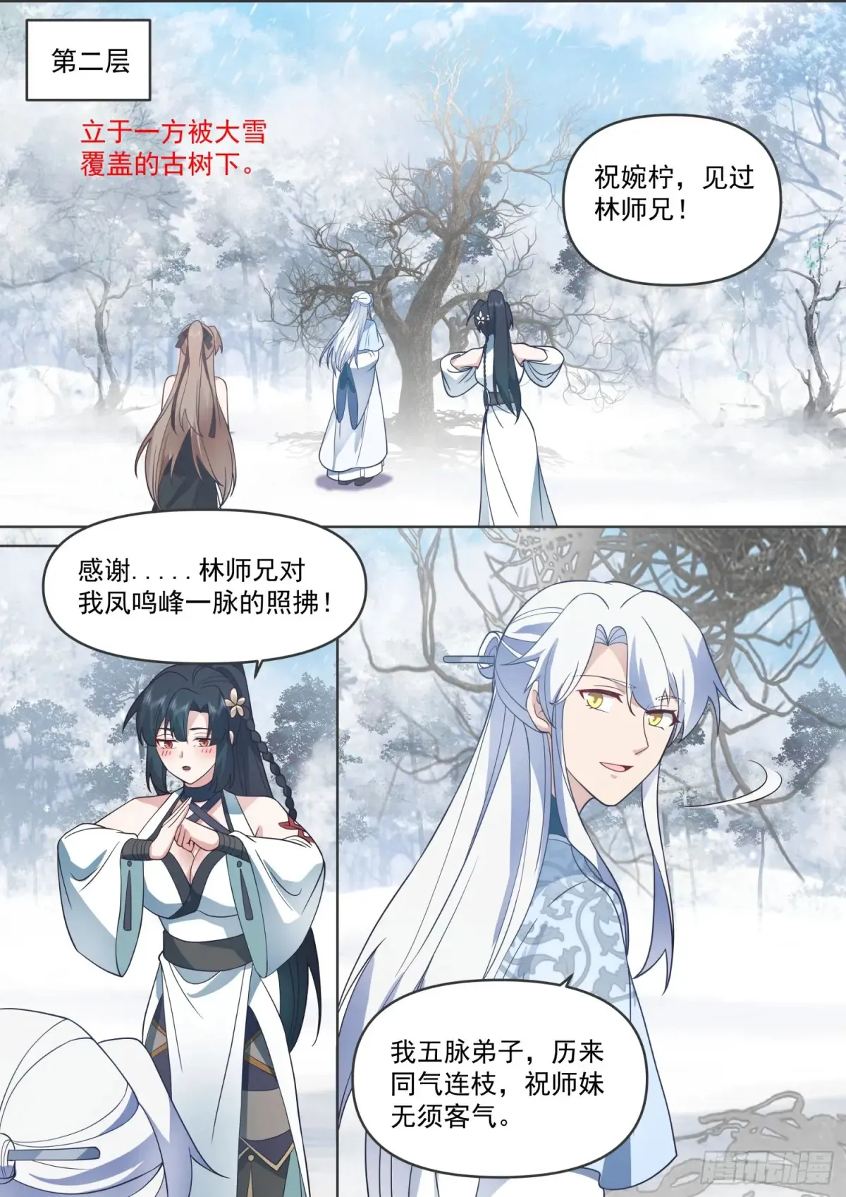 第107话-夫妻齐心，其利断金5