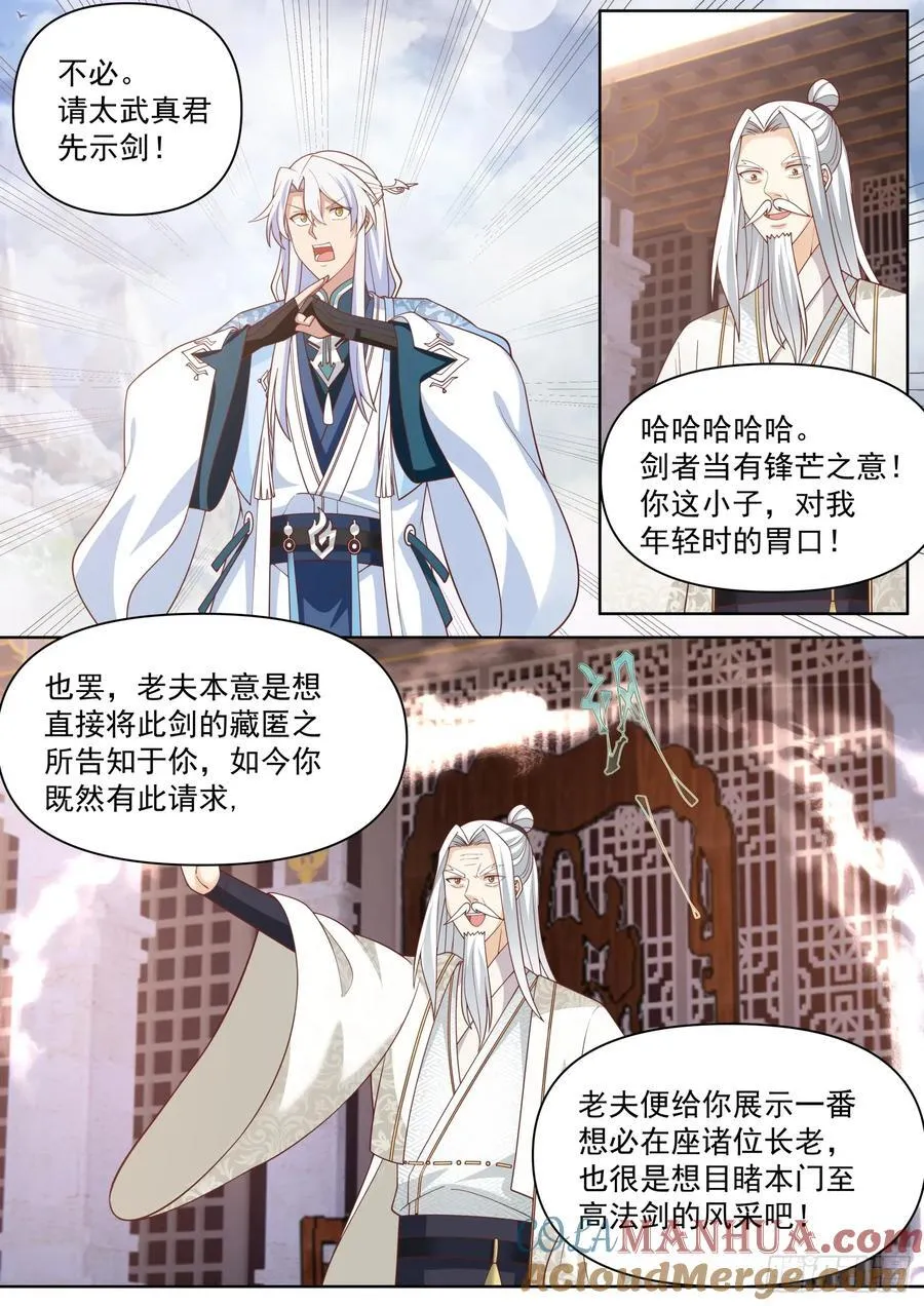 第96话-我寻思这剑没人要呢5