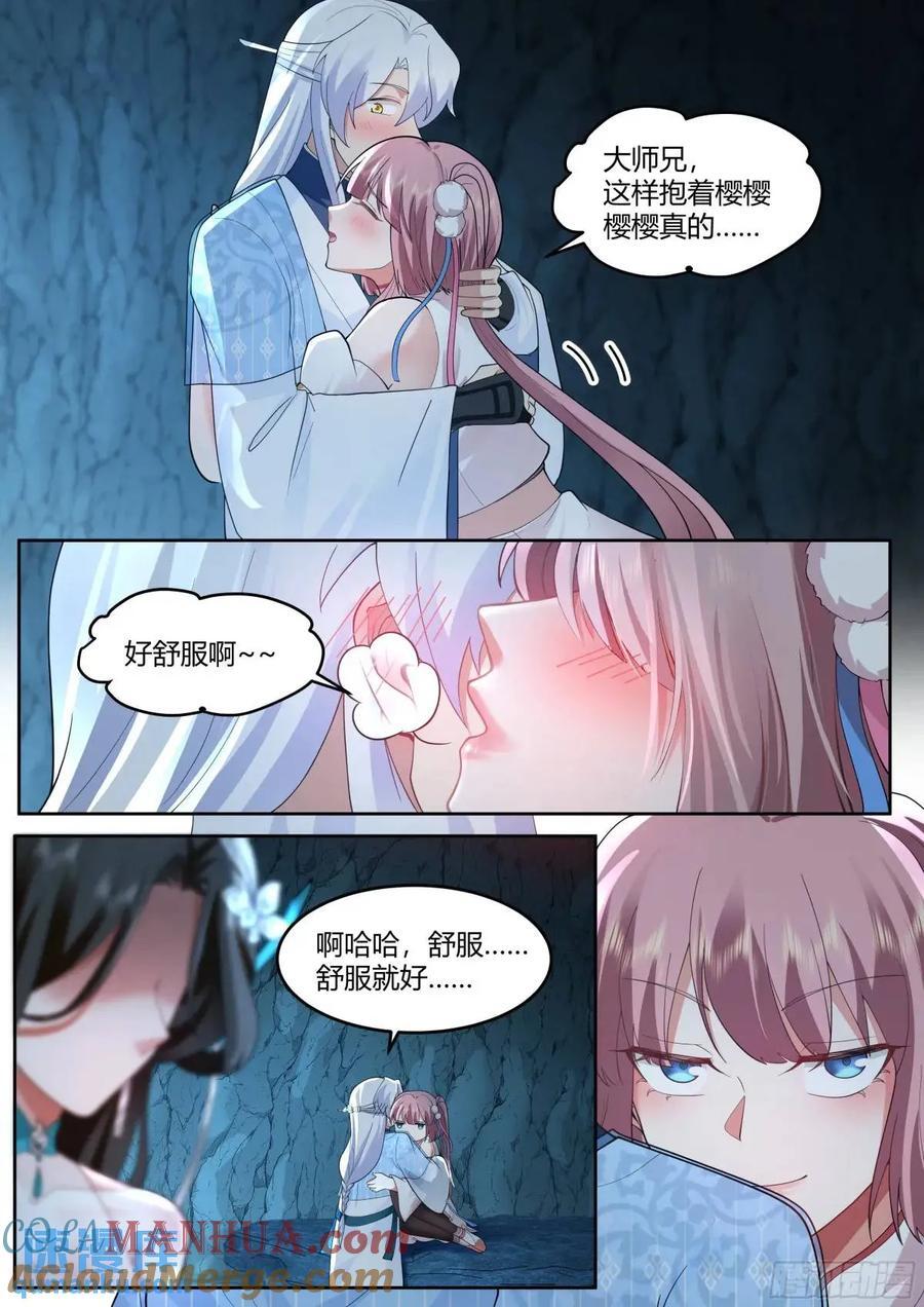 第51话-师父？败犬罢了。5