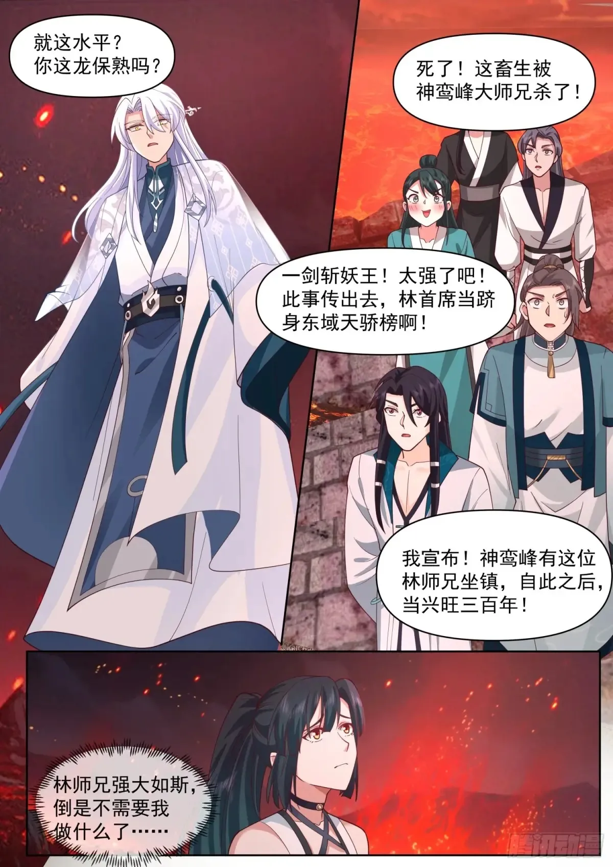 第109话-现在还不可以哟~6
